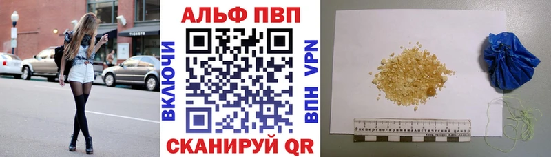 Купить где  Кингисепп  A PVP кристаллы 