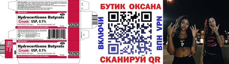 Купить  Кингисепп  Бутират бутандиол 