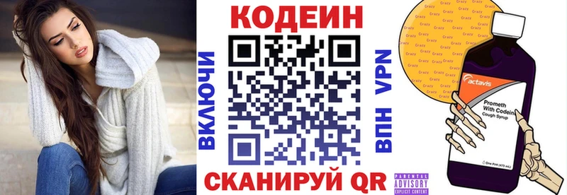 Купить закладки  Кингисепп  Кодеиновый сироп Lean Purple Drank 