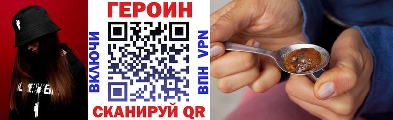 ГЕРОИН гречка  Купить где  Кингисепп 