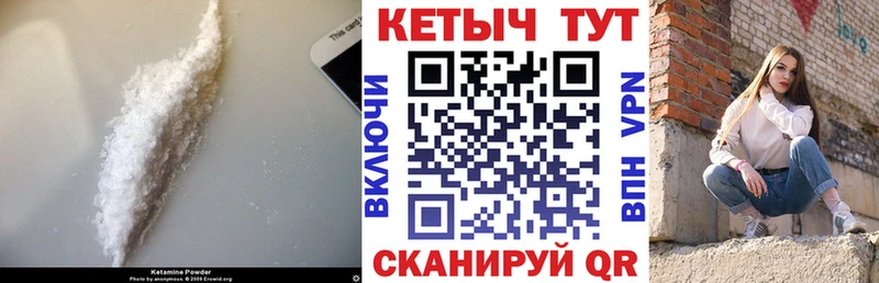 Купить  Кингисепп  Кетамин VHQ 
