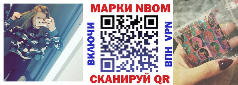 Марки NBOMe 1,8мг  Купить  Кингисепп 